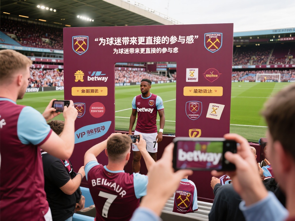 必威Betway携手西汉姆联推出球迷福利盛宴